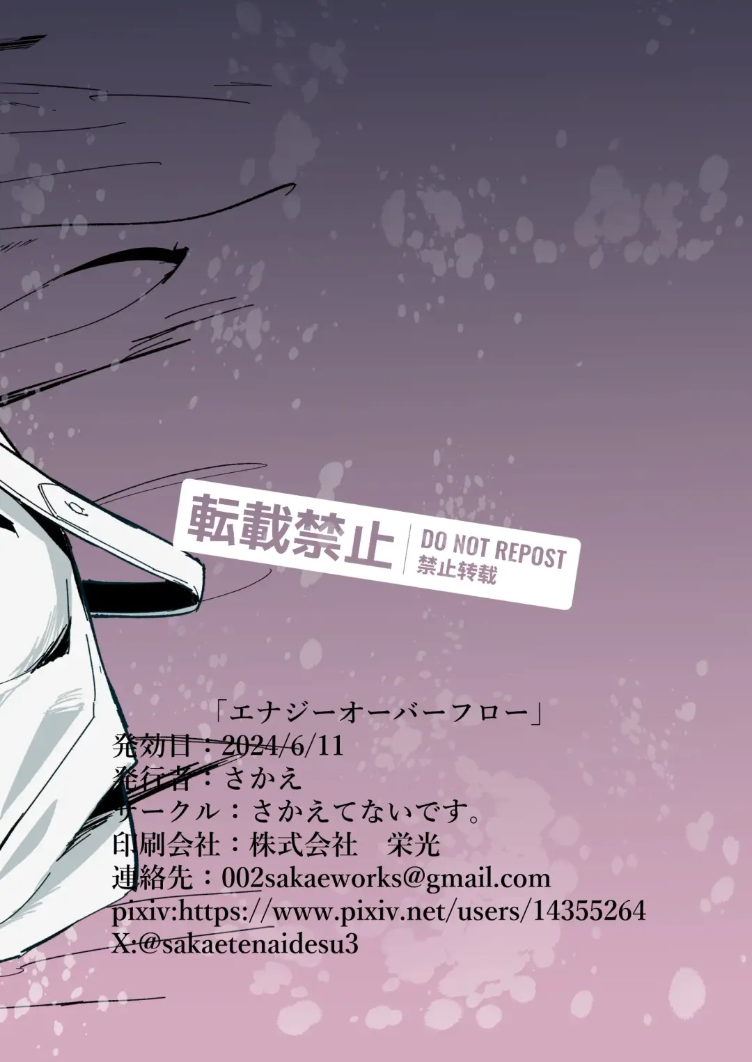 [Sakae] Energy Overflow Fhentai - Page 22