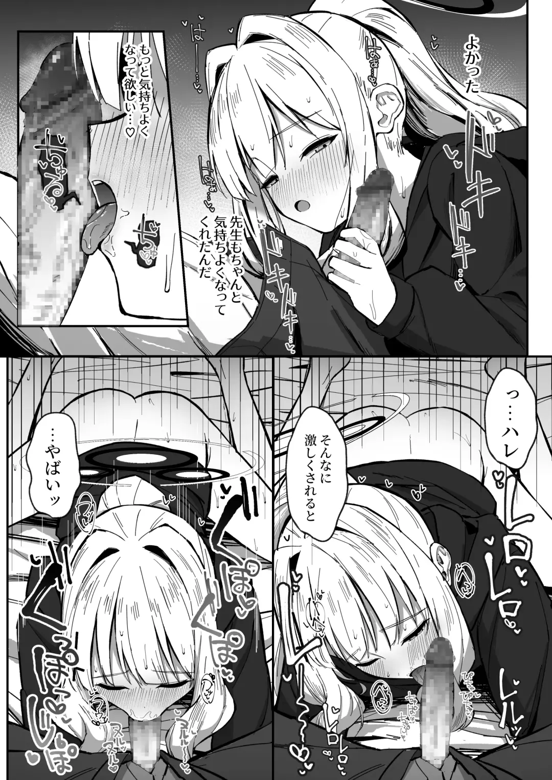 [Sakae] Energy Overflow Fhentai - Page 35