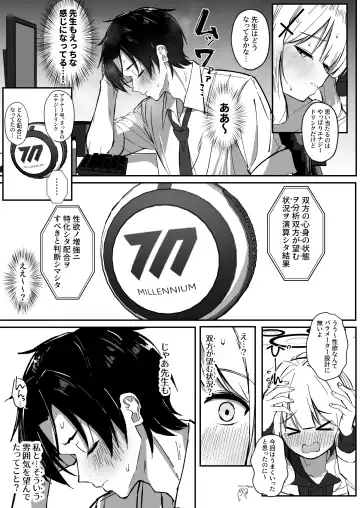 [Sakae] Energy Overflow Fhentai - Page 4