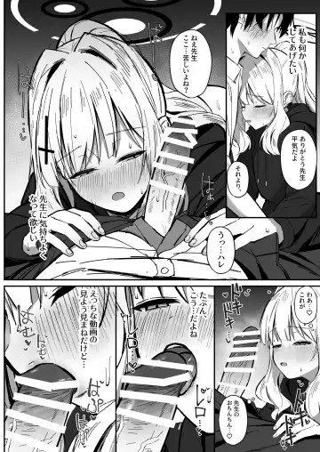 [Sakae] Energy Overflow Fhentai - Page 11