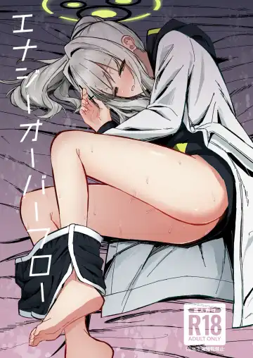 [Sakae] Energy Overflow Fhentai - Page 23