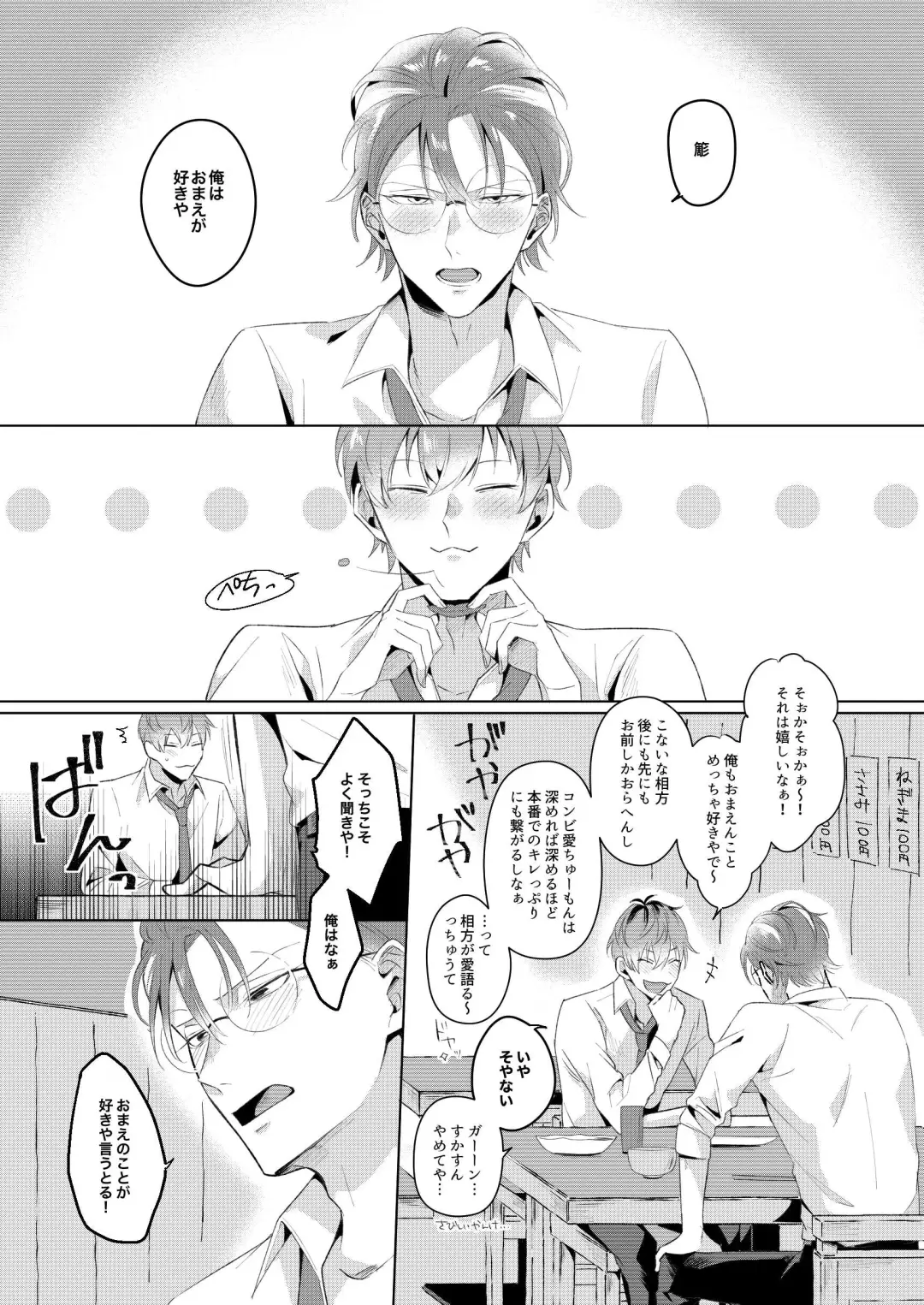 See you later. Maybe some other time. Fhentai - Page 4