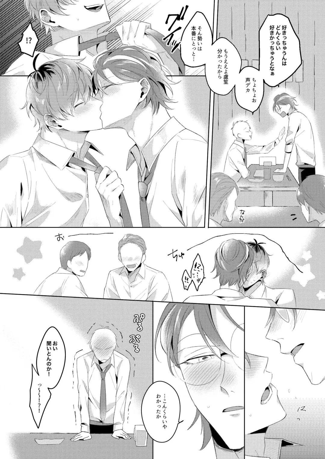 See you later. Maybe some other time. Fhentai - Page 5