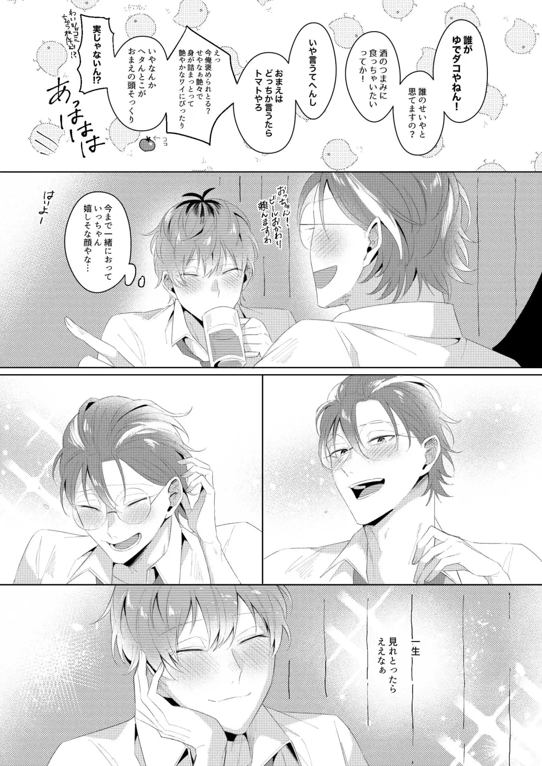 See you later. Maybe some other time. Fhentai - Page 8