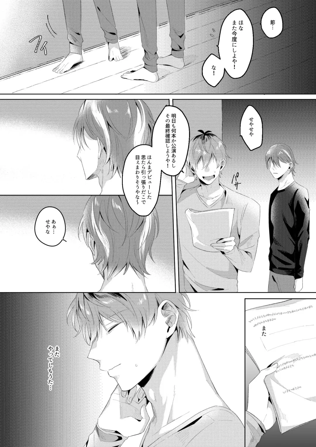 See you later. Maybe some other time. Fhentai - Page 11