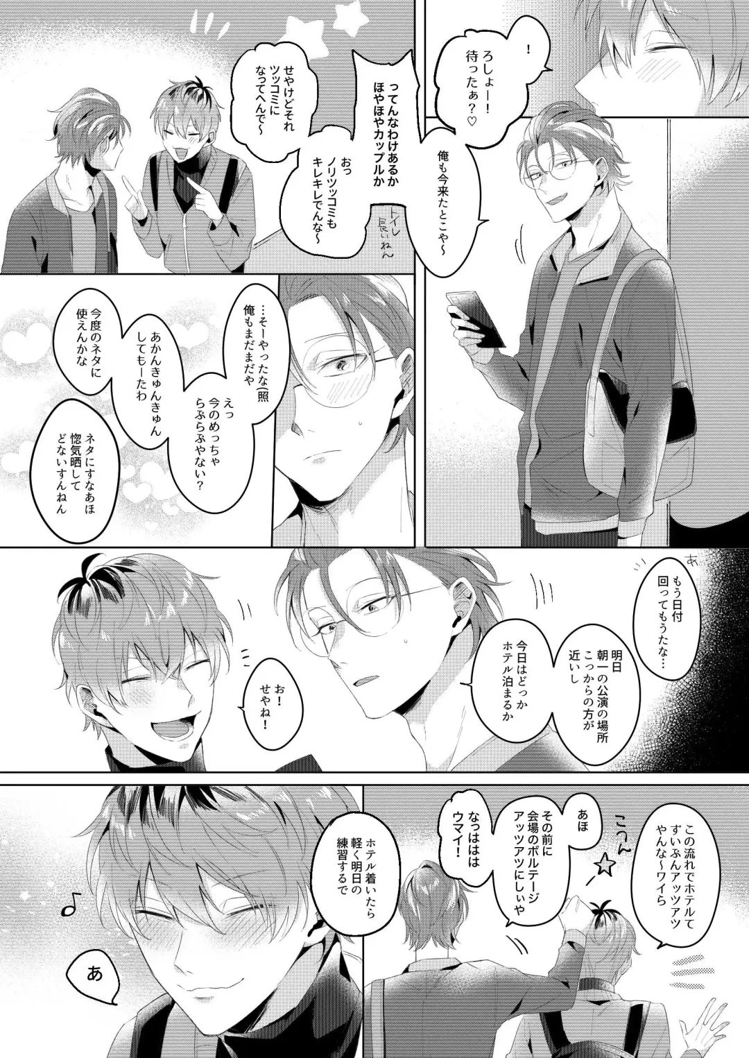 See you later. Maybe some other time. Fhentai - Page 13