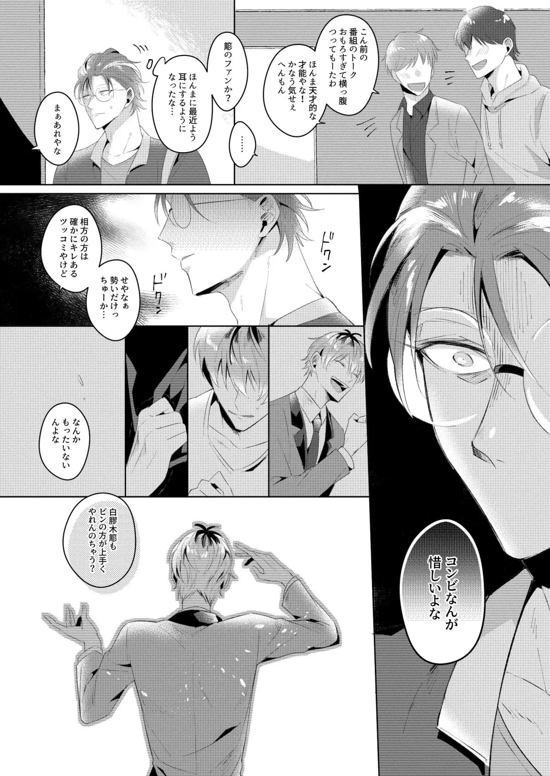 See you later. Maybe some other time. Fhentai - Page 15