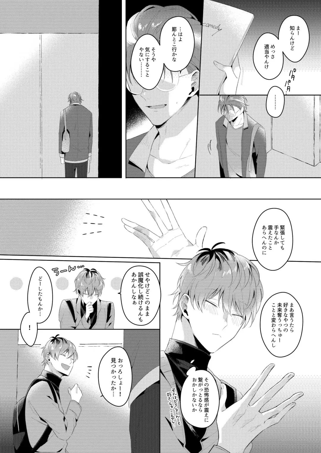 See you later. Maybe some other time. Fhentai - Page 16