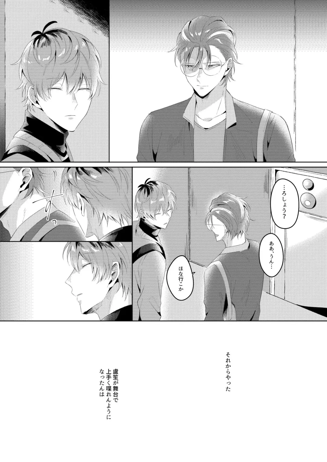 See you later. Maybe some other time. Fhentai - Page 17