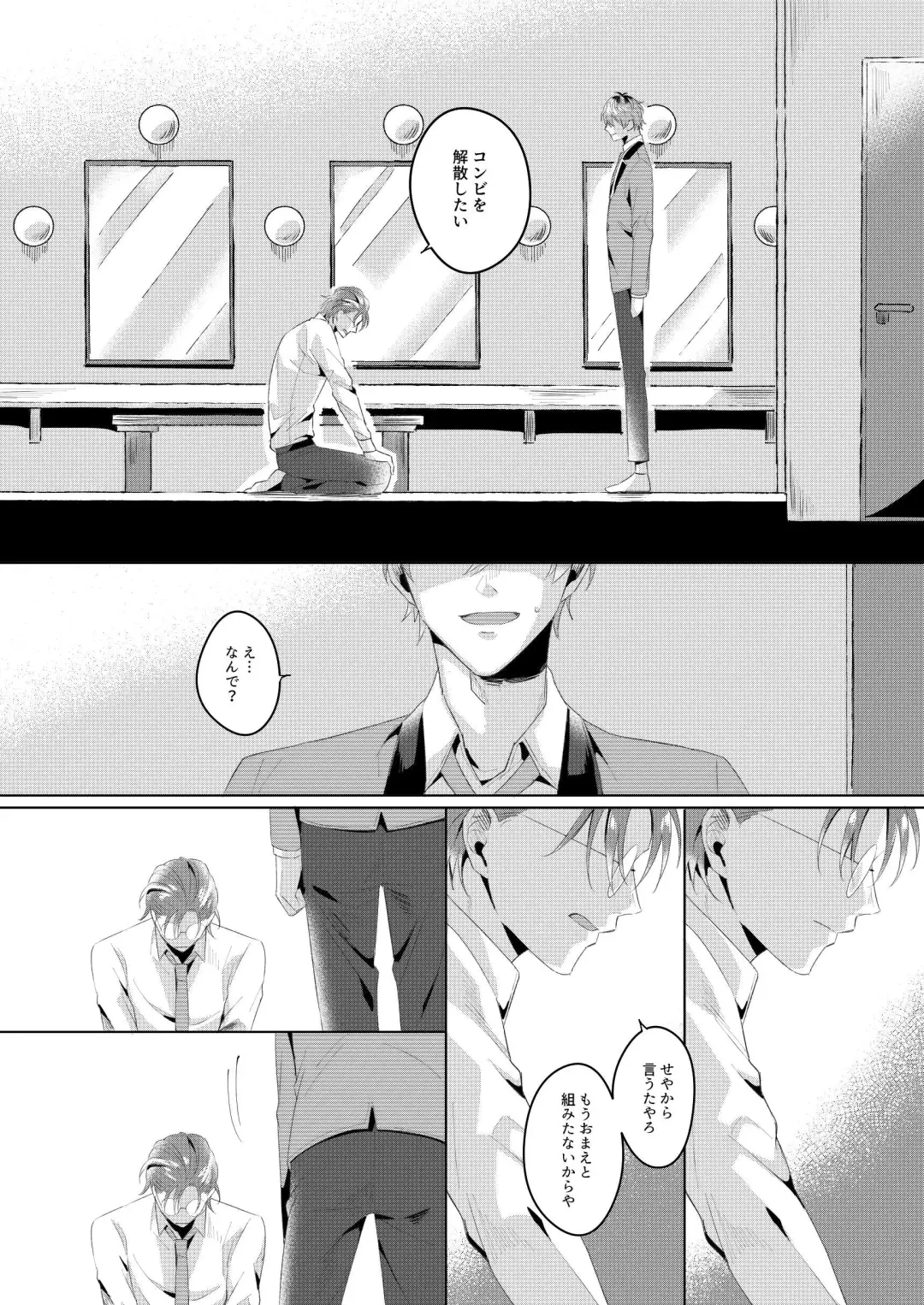 See you later. Maybe some other time. Fhentai - Page 19