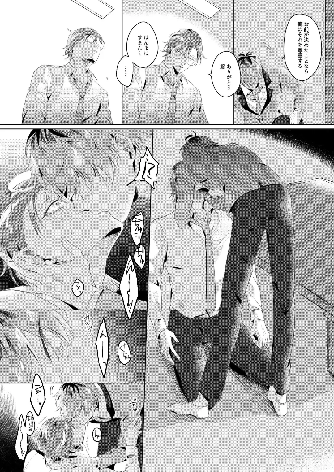 See you later. Maybe some other time. Fhentai - Page 21