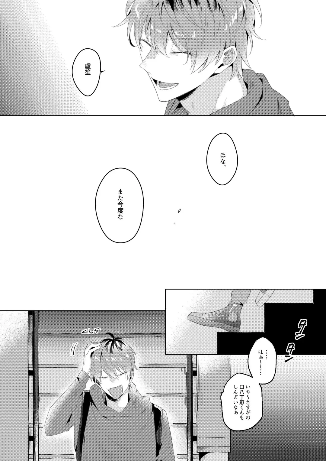 See you later. Maybe some other time. Fhentai - Page 26