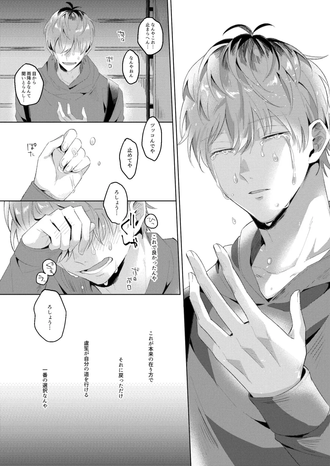 See you later. Maybe some other time. Fhentai - Page 28