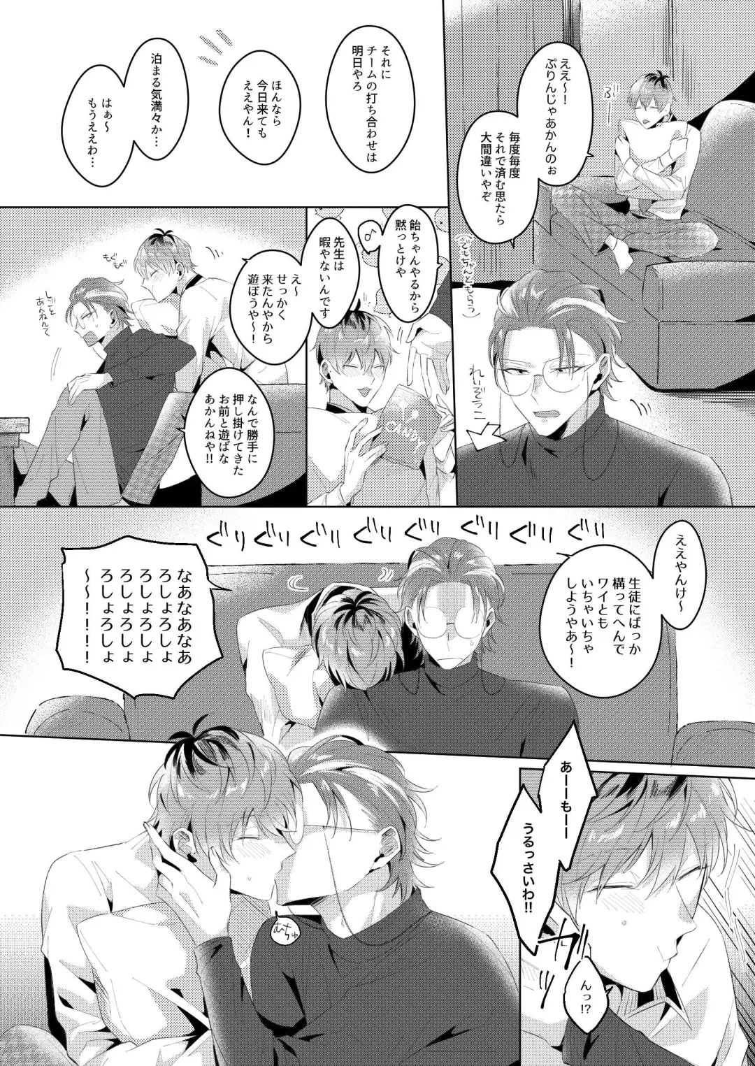 See you later. Maybe some other time. Fhentai - Page 31