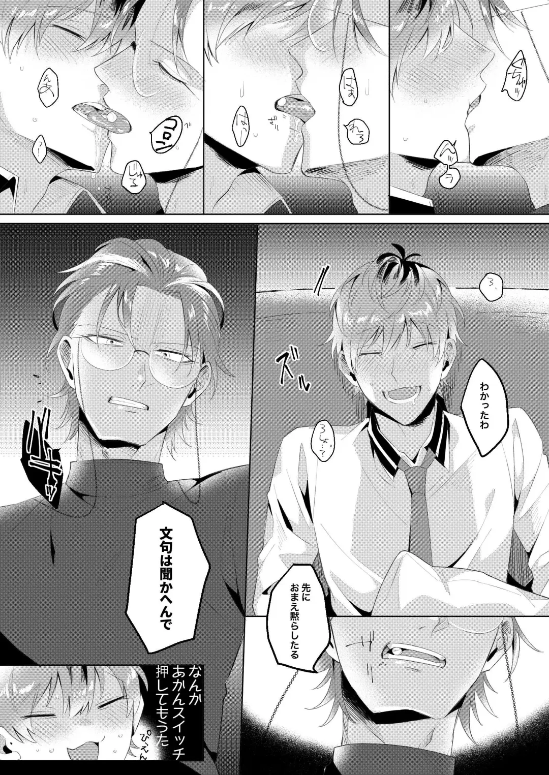 See you later. Maybe some other time. Fhentai - Page 32