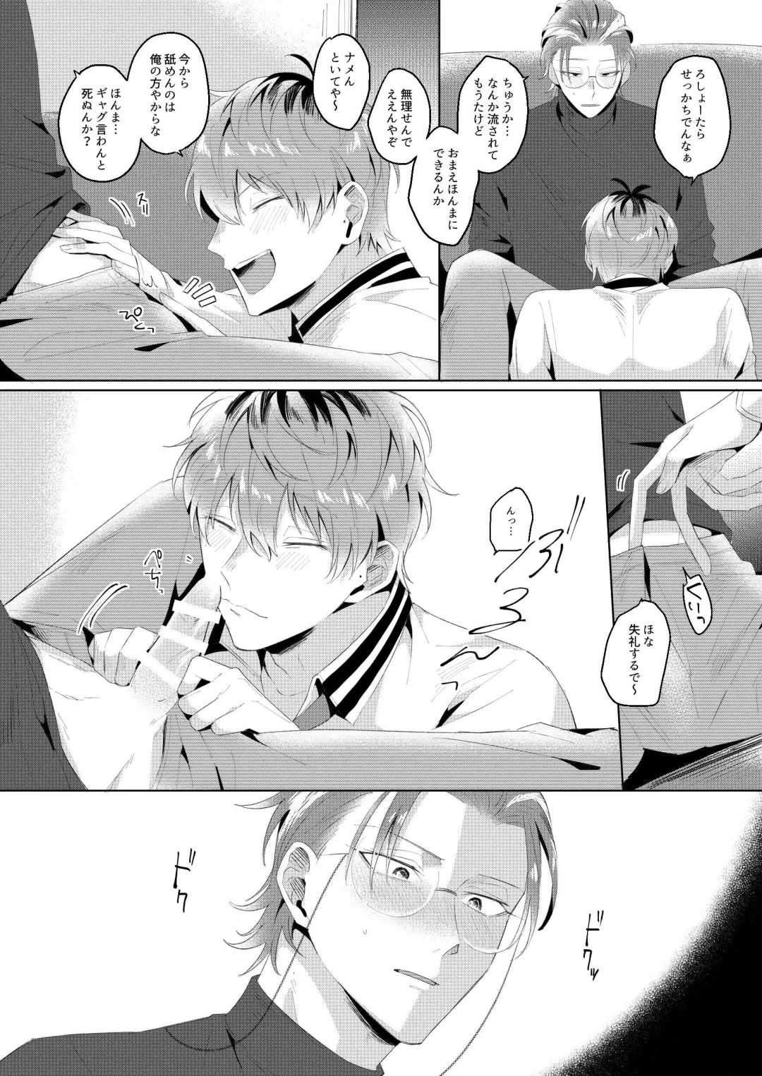 See you later. Maybe some other time. Fhentai - Page 34