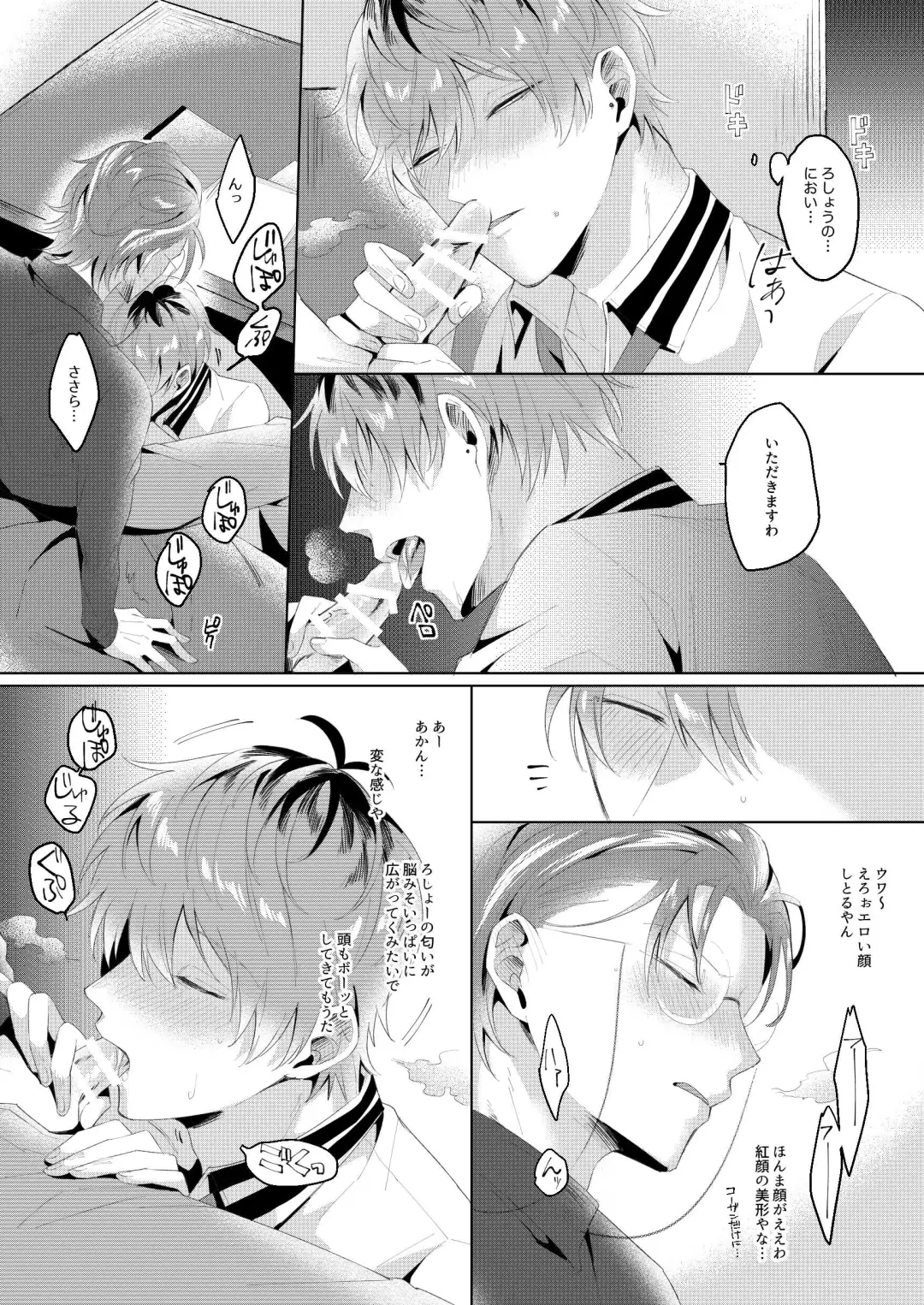 See you later. Maybe some other time. Fhentai - Page 35