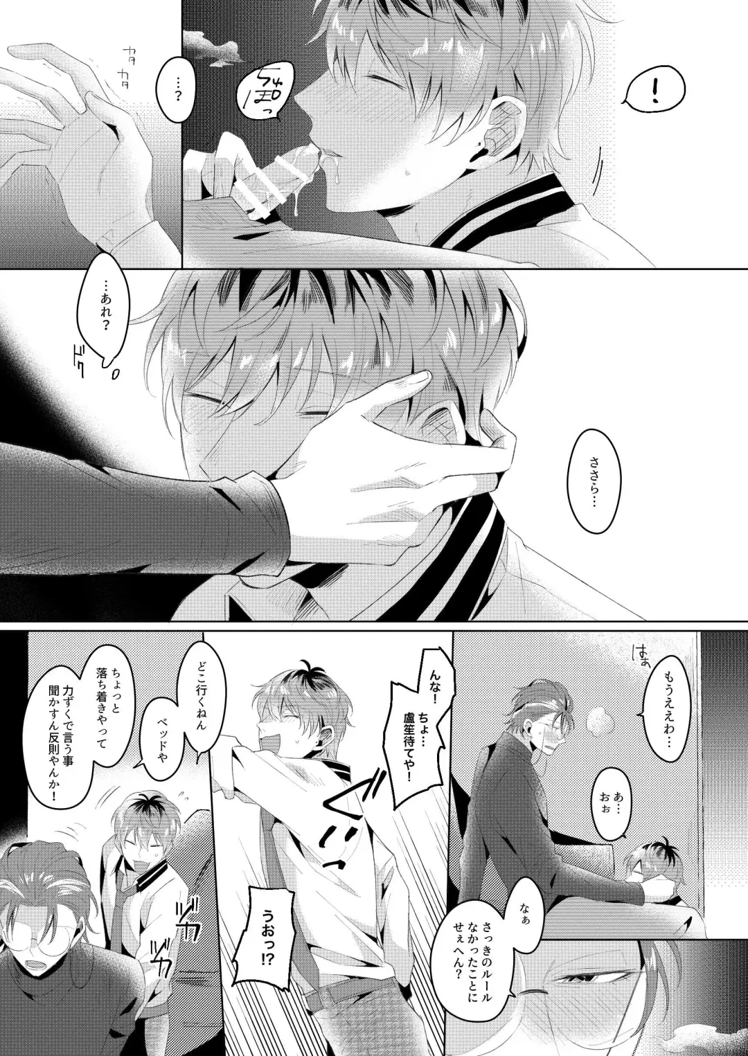 See you later. Maybe some other time. Fhentai - Page 36