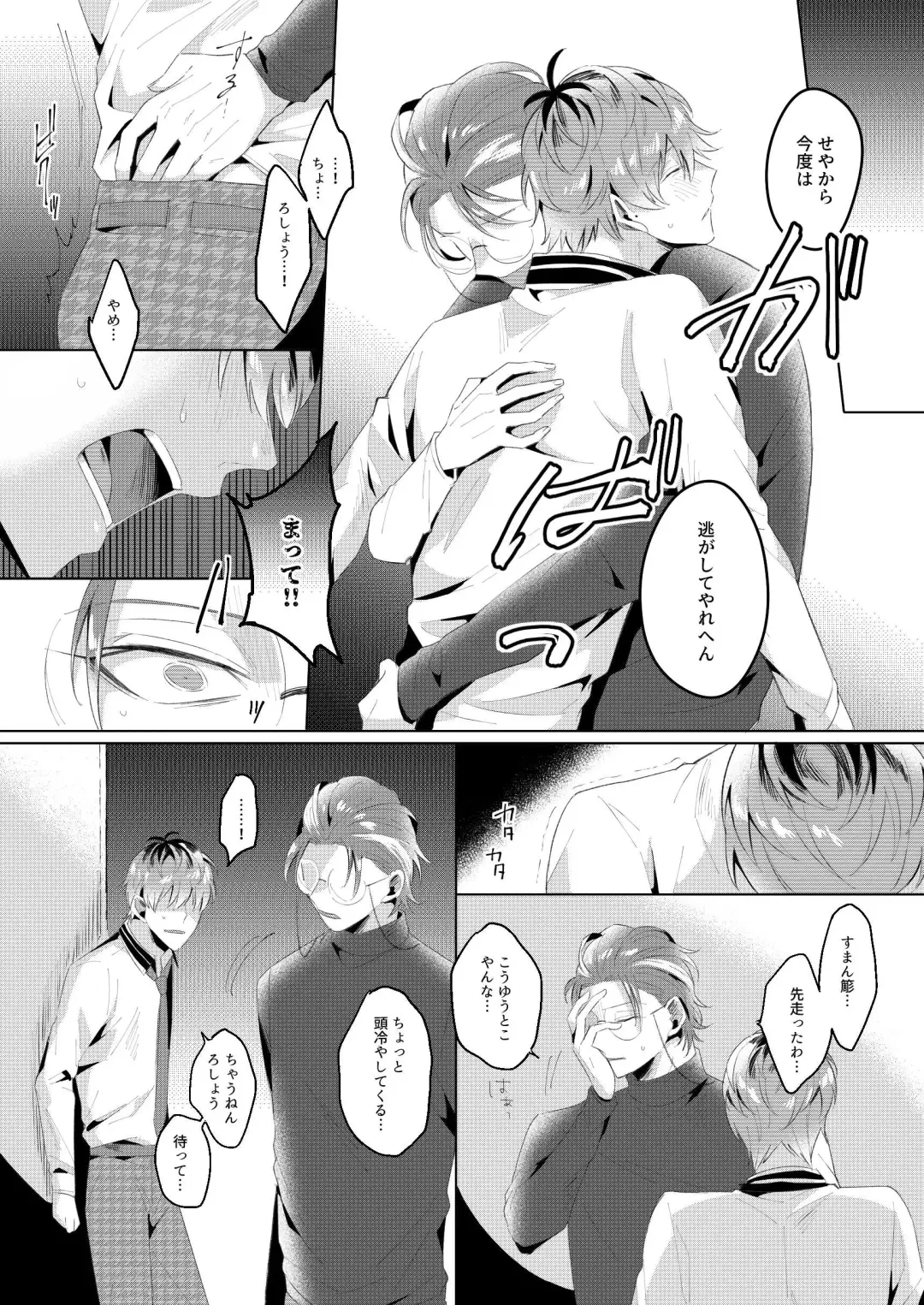 See you later. Maybe some other time. Fhentai - Page 39