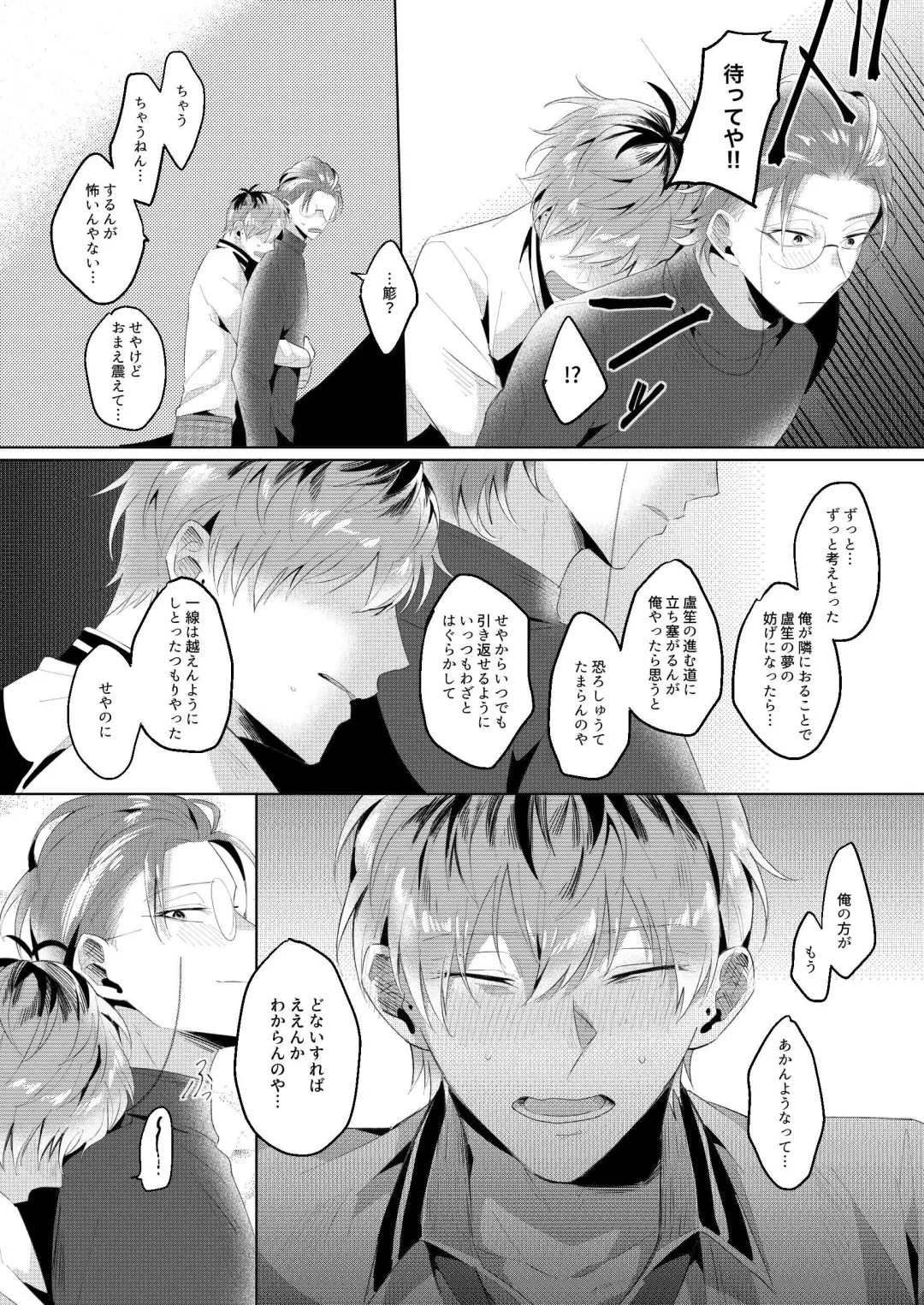 See you later. Maybe some other time. Fhentai - Page 40