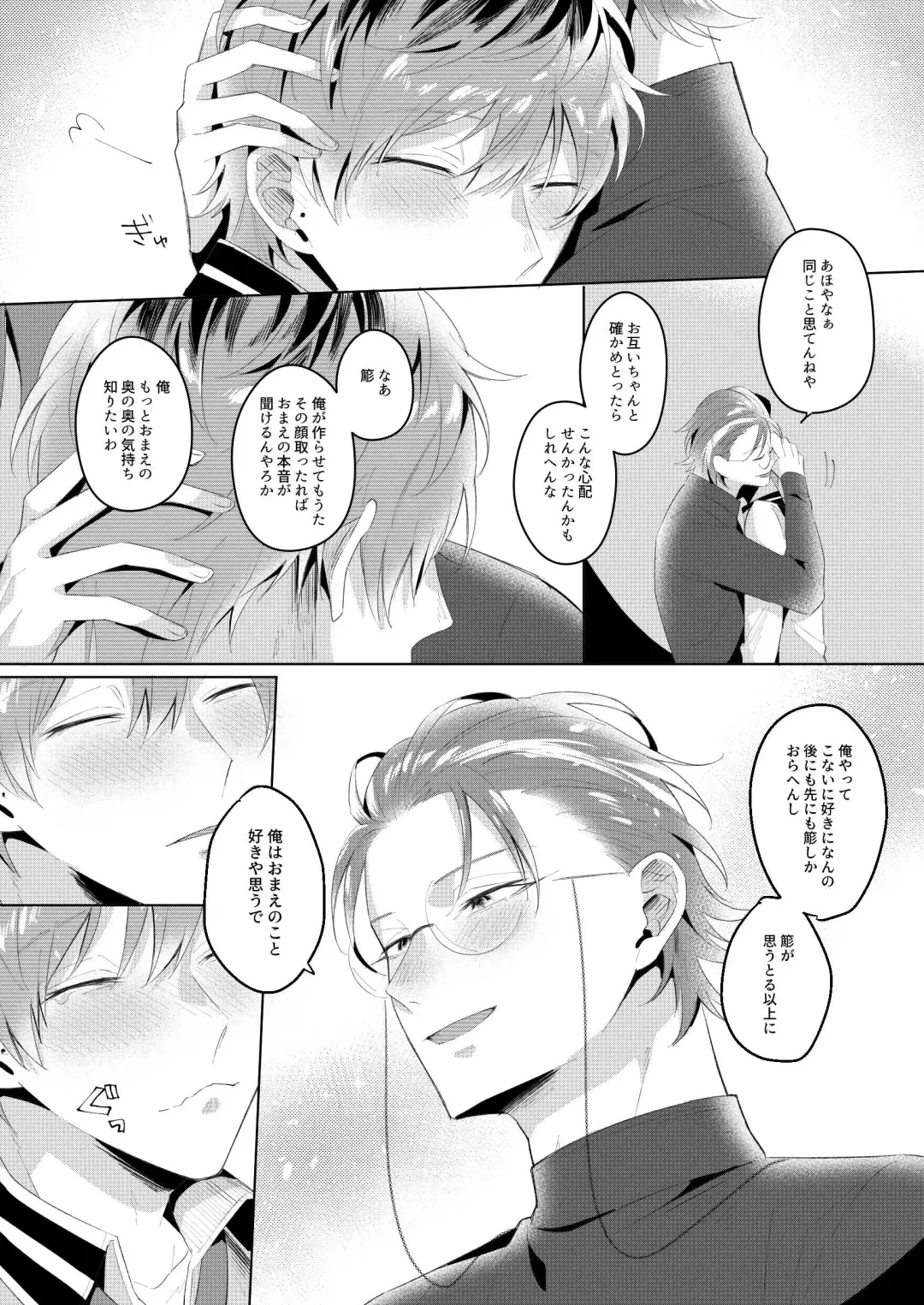 See you later. Maybe some other time. Fhentai - Page 41