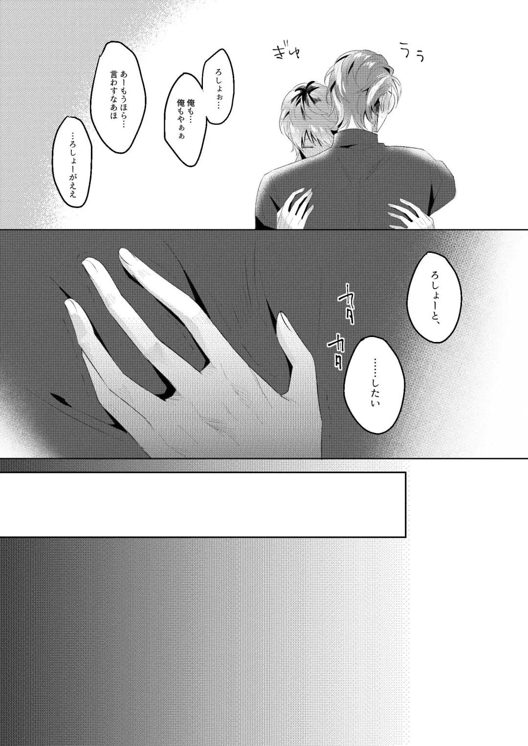 See you later. Maybe some other time. Fhentai - Page 42