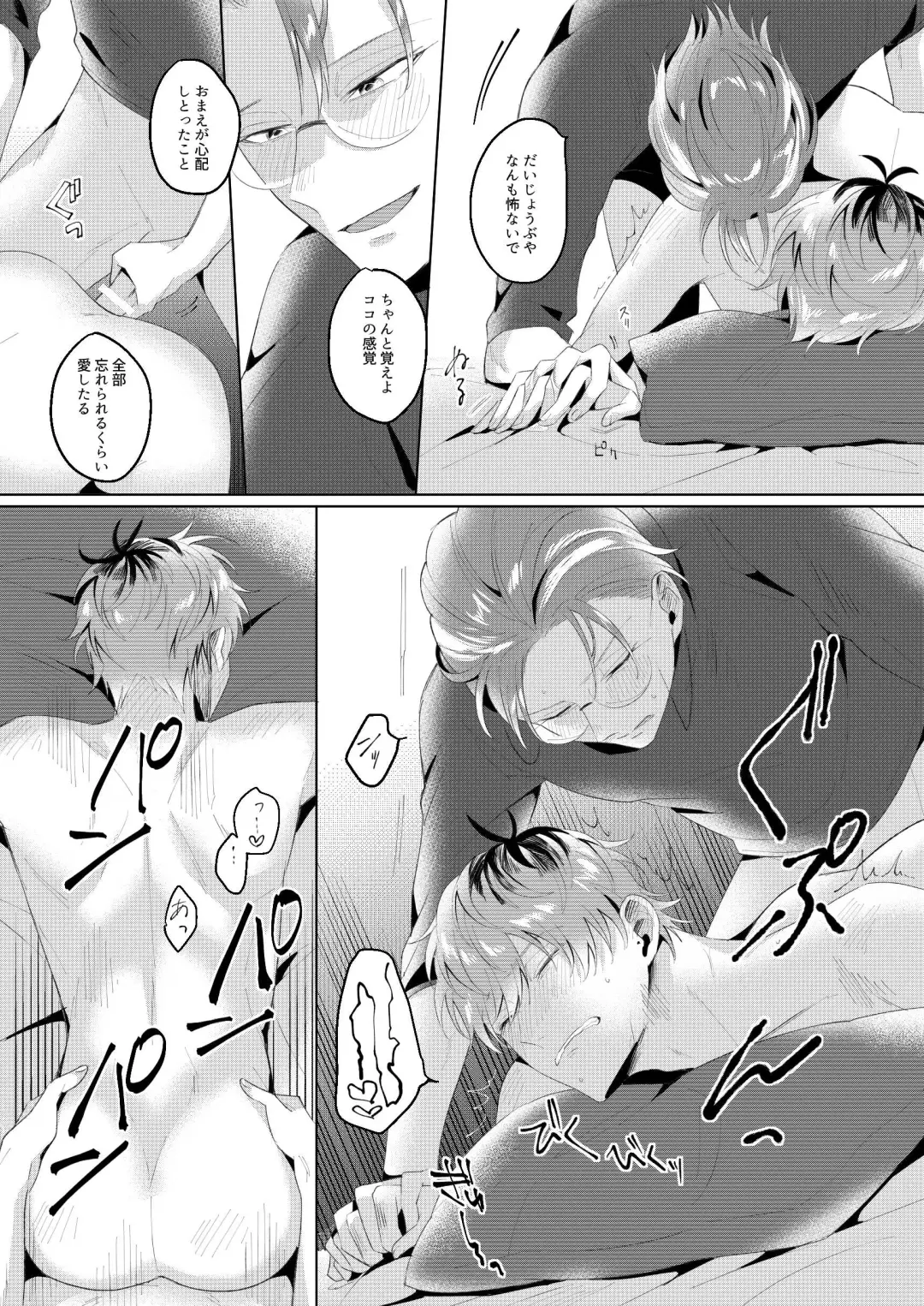 See you later. Maybe some other time. Fhentai - Page 44