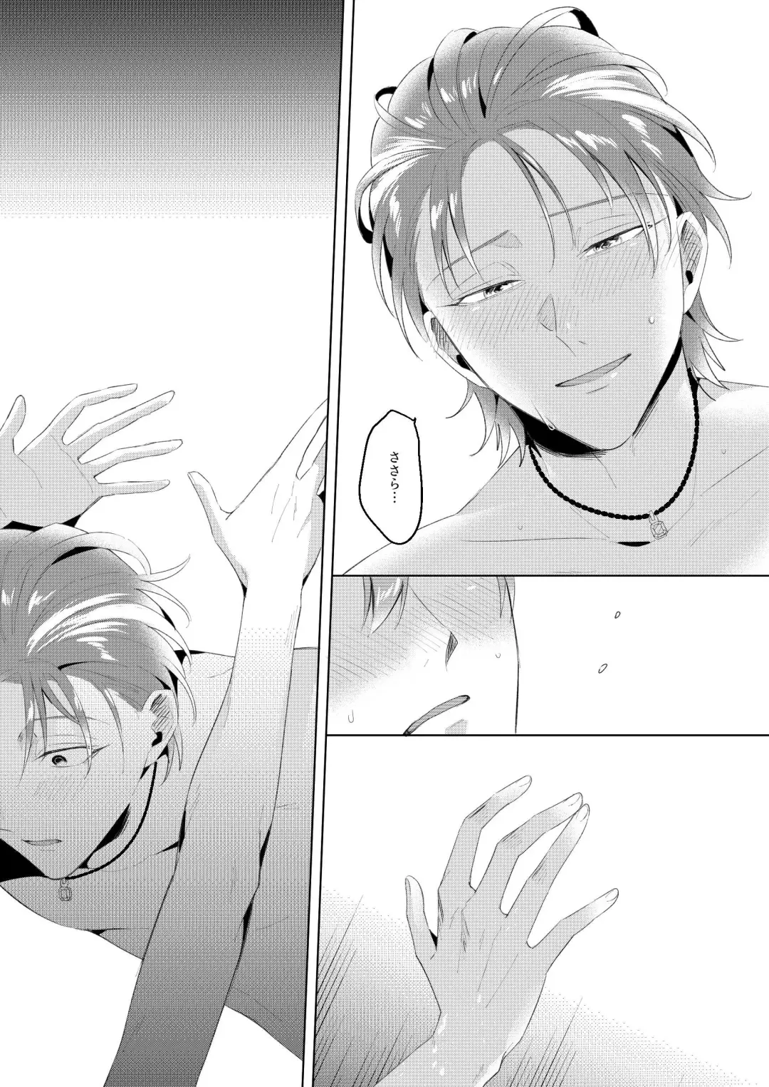 See you later. Maybe some other time. Fhentai - Page 48