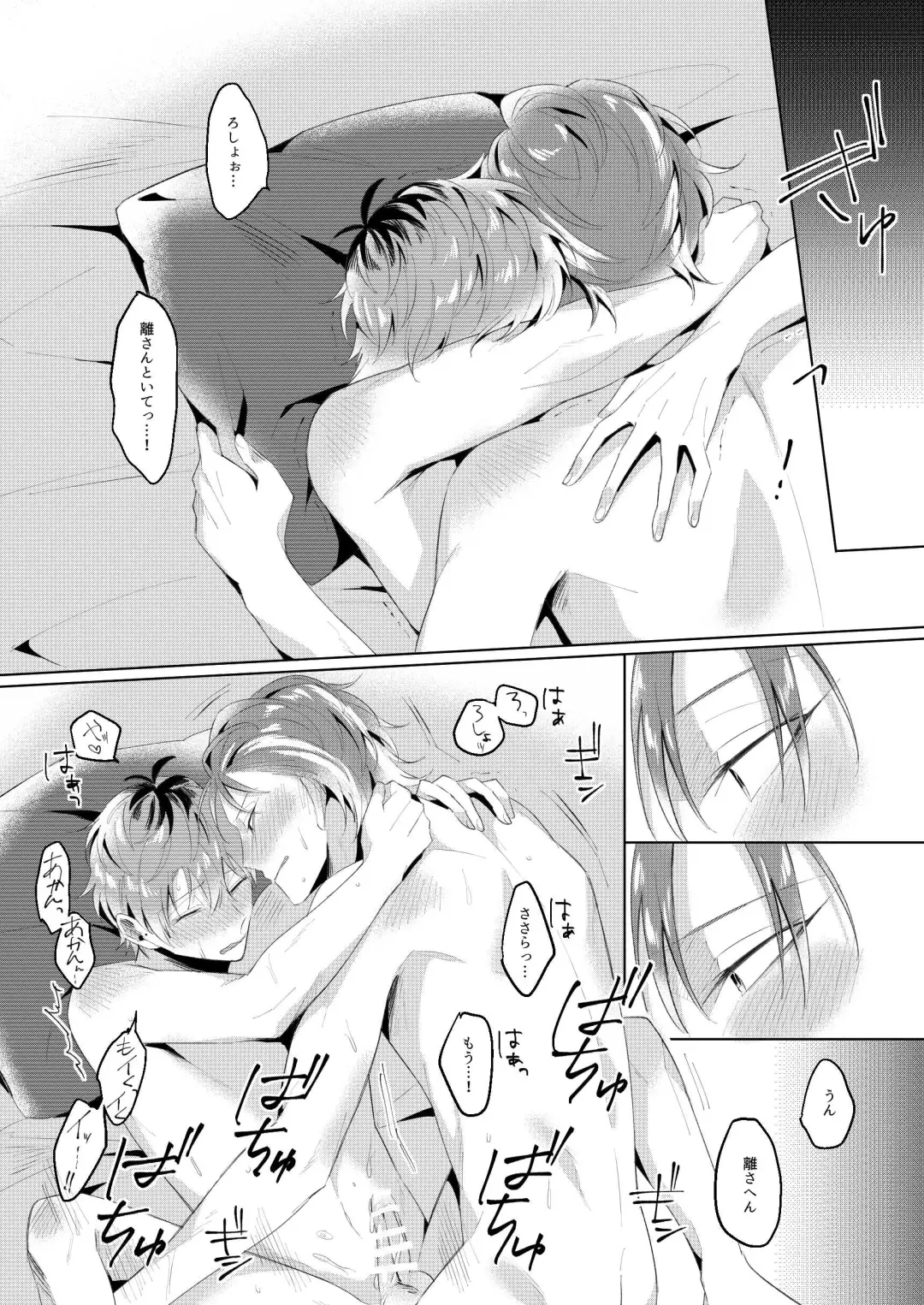 See you later. Maybe some other time. Fhentai - Page 49