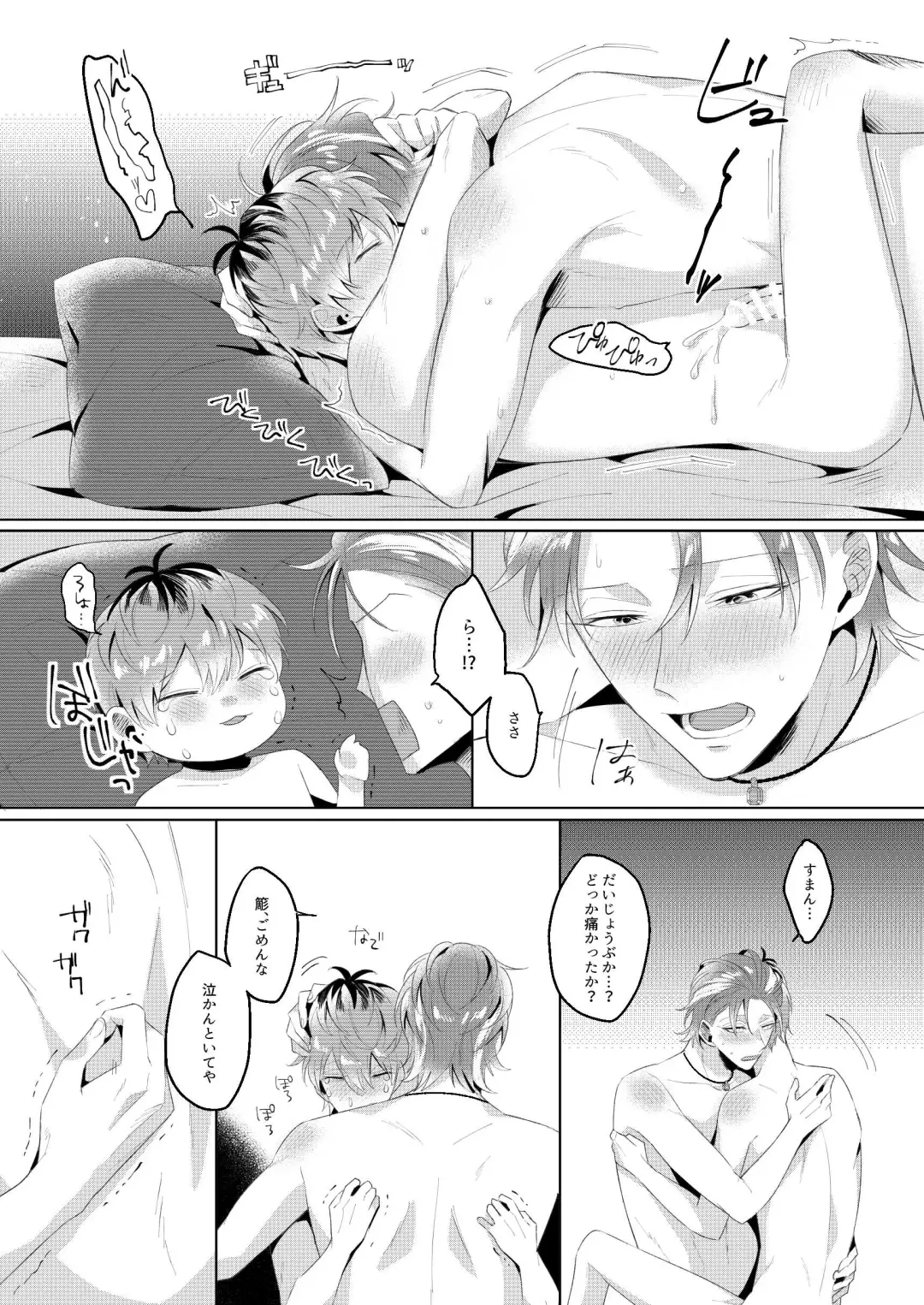 See you later. Maybe some other time. Fhentai - Page 50