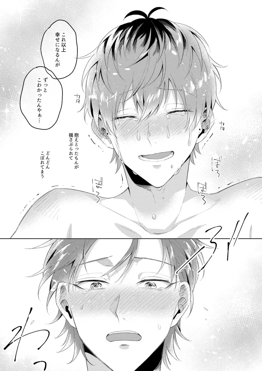 See you later. Maybe some other time. Fhentai - Page 52