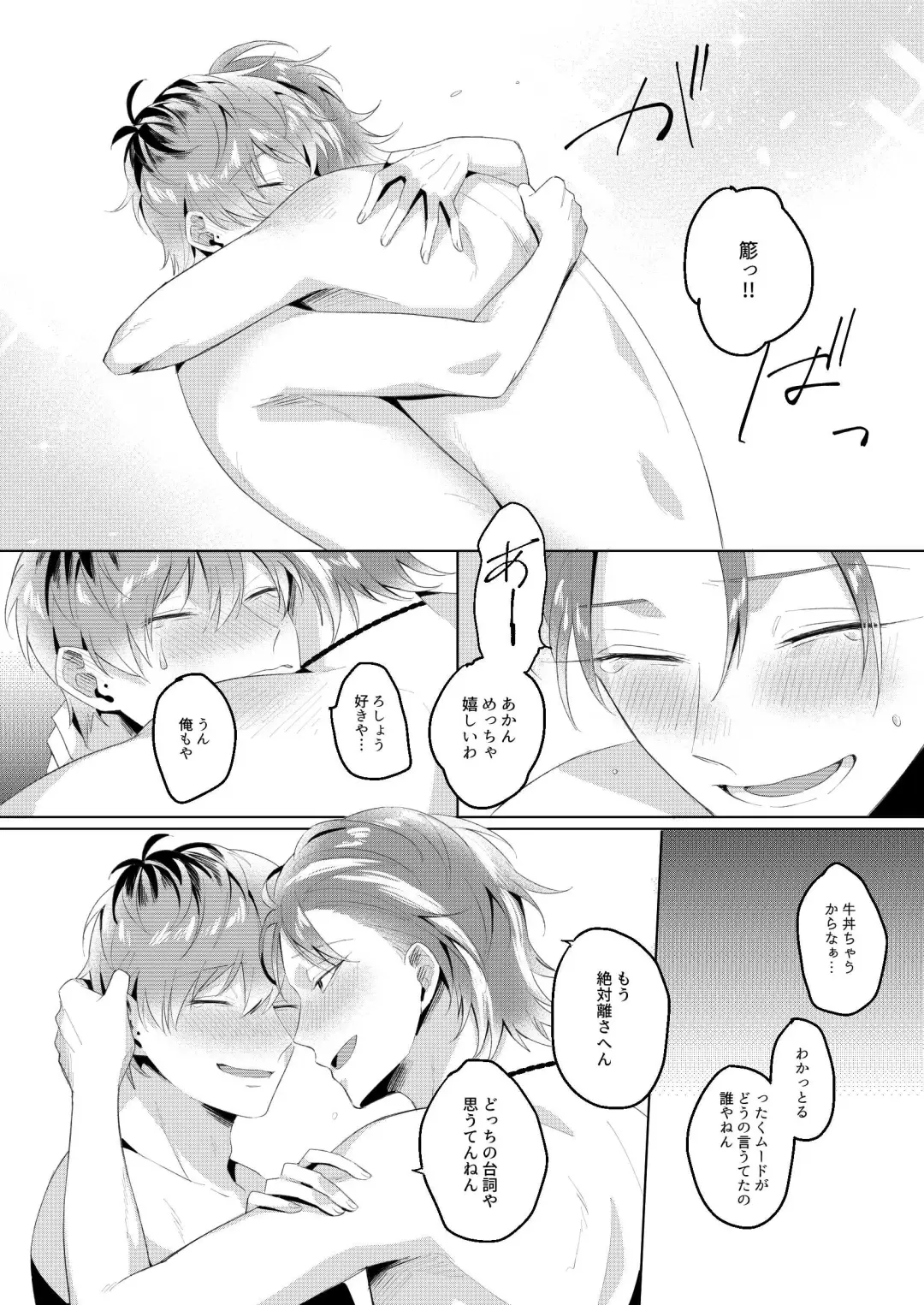 See you later. Maybe some other time. Fhentai - Page 53