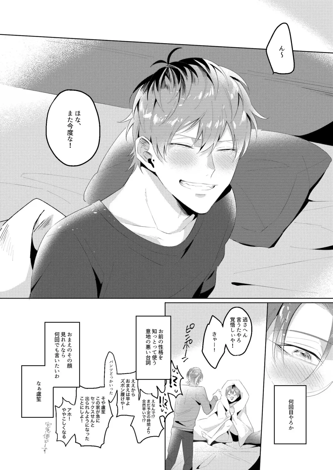 See you later. Maybe some other time. Fhentai - Page 56