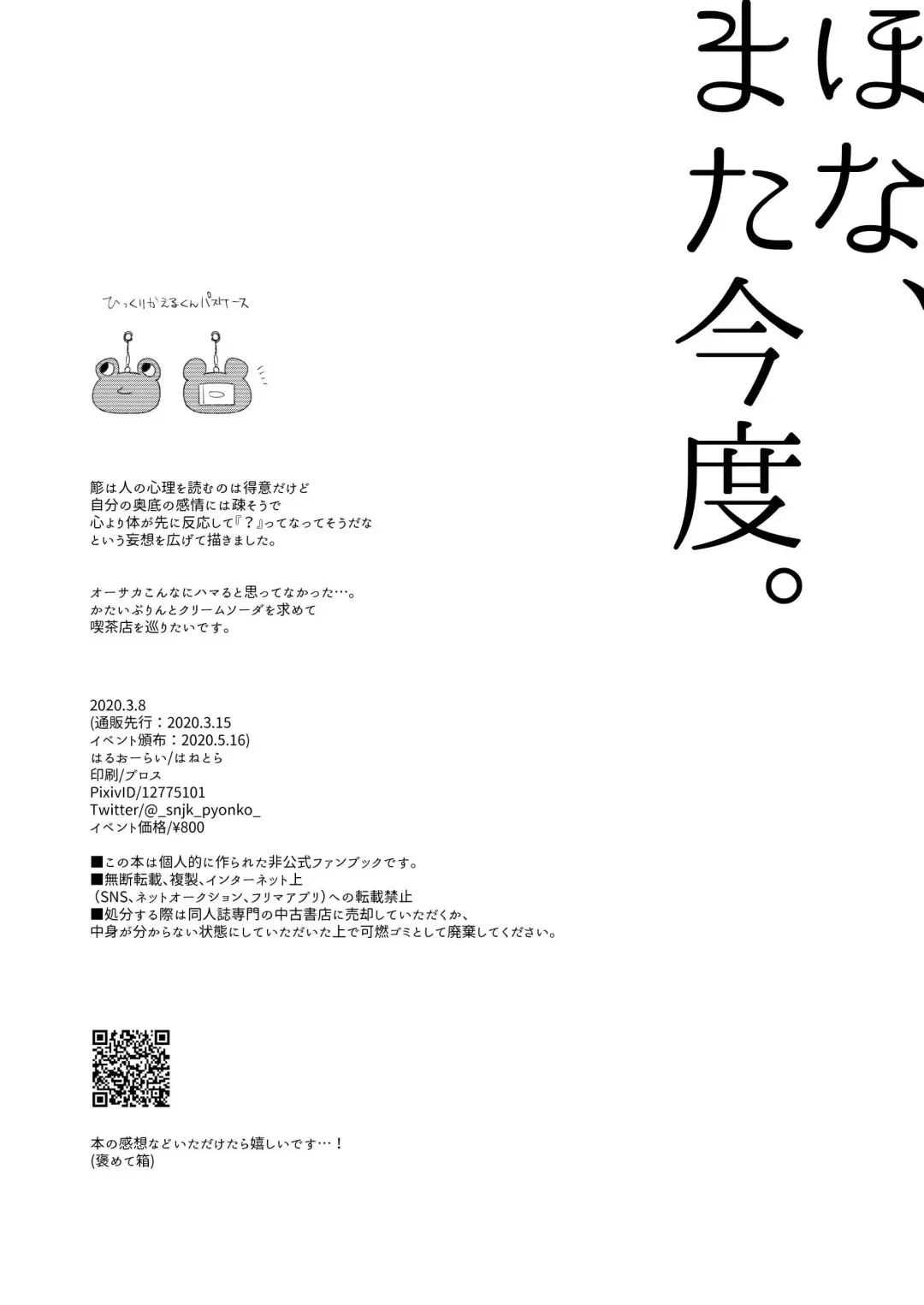 See you later. Maybe some other time. Fhentai - Page 57