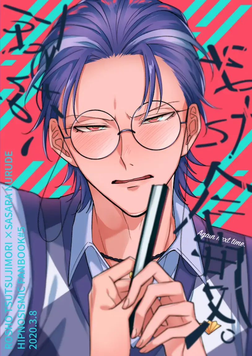 See you later. Maybe some other time. Fhentai - Page 58