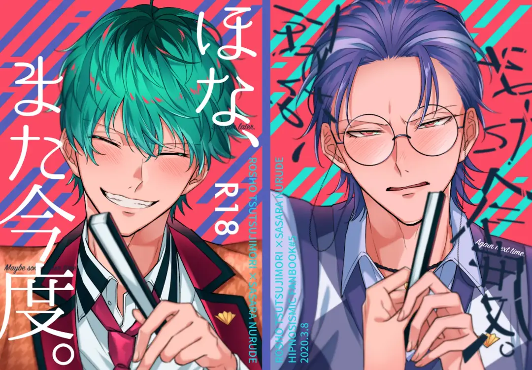 See you later. Maybe some other time. Fhentai - Page 59