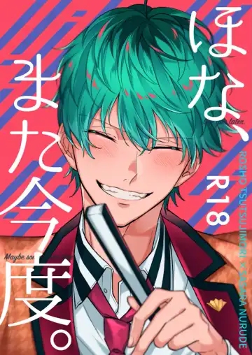 Read See you later. Maybe some other time. - Fhentai