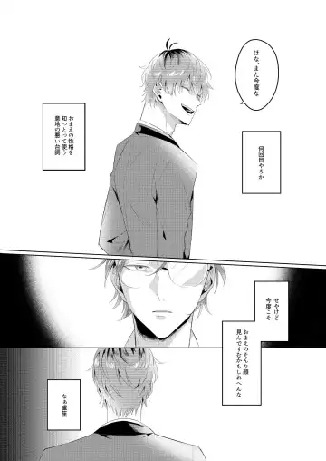 See you later. Maybe some other time. Fhentai - Page 2