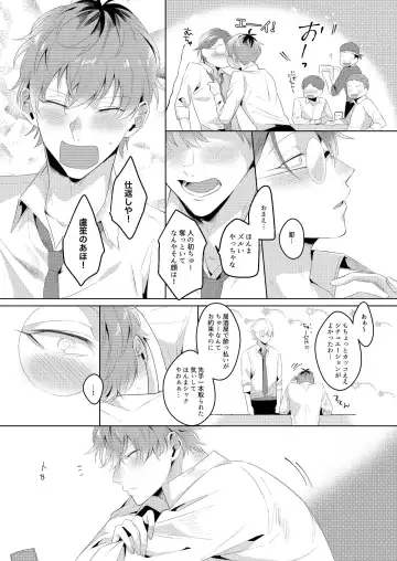 See you later. Maybe some other time. Fhentai - Page 6