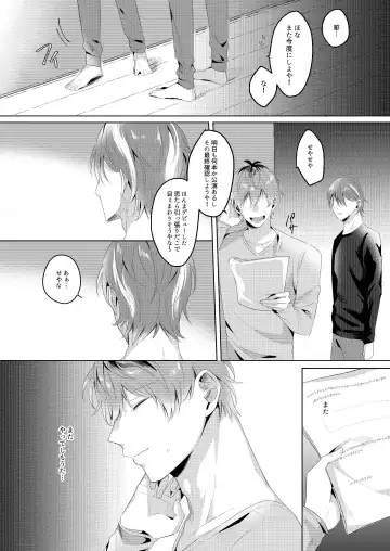 See you later. Maybe some other time. Fhentai - Page 11