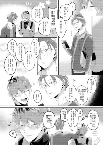 See you later. Maybe some other time. Fhentai - Page 13