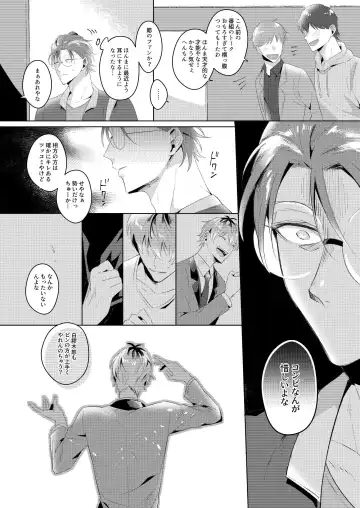 See you later. Maybe some other time. Fhentai - Page 15