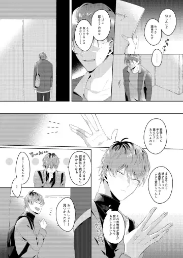 See you later. Maybe some other time. Fhentai - Page 16