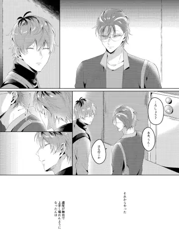 See you later. Maybe some other time. Fhentai - Page 17