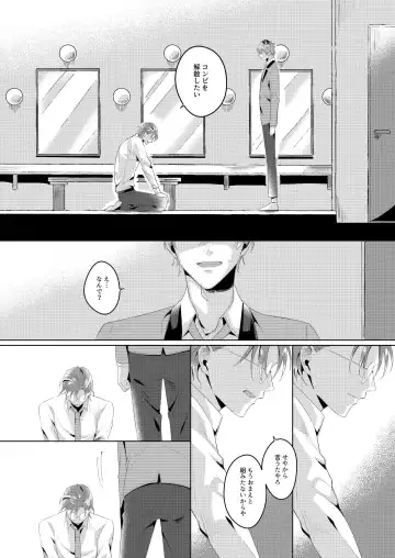 See you later. Maybe some other time. Fhentai - Page 19