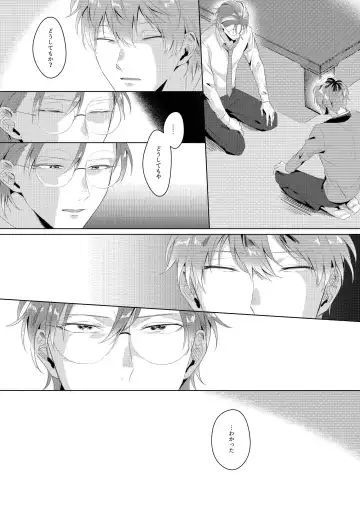 See you later. Maybe some other time. Fhentai - Page 20