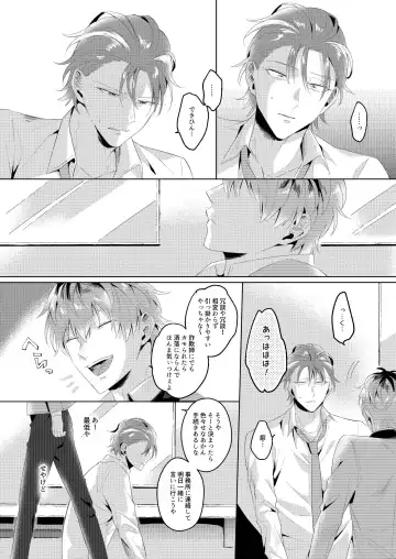 See you later. Maybe some other time. Fhentai - Page 23