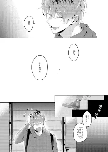 See you later. Maybe some other time. Fhentai - Page 26