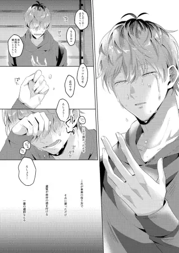 See you later. Maybe some other time. Fhentai - Page 28