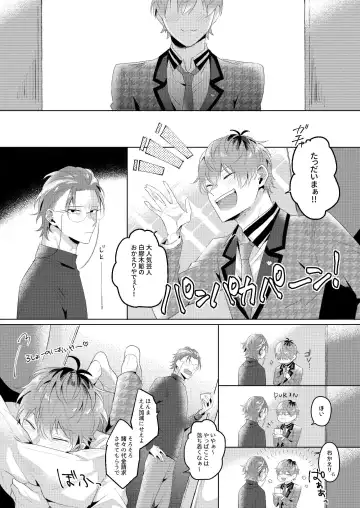 See you later. Maybe some other time. Fhentai - Page 30